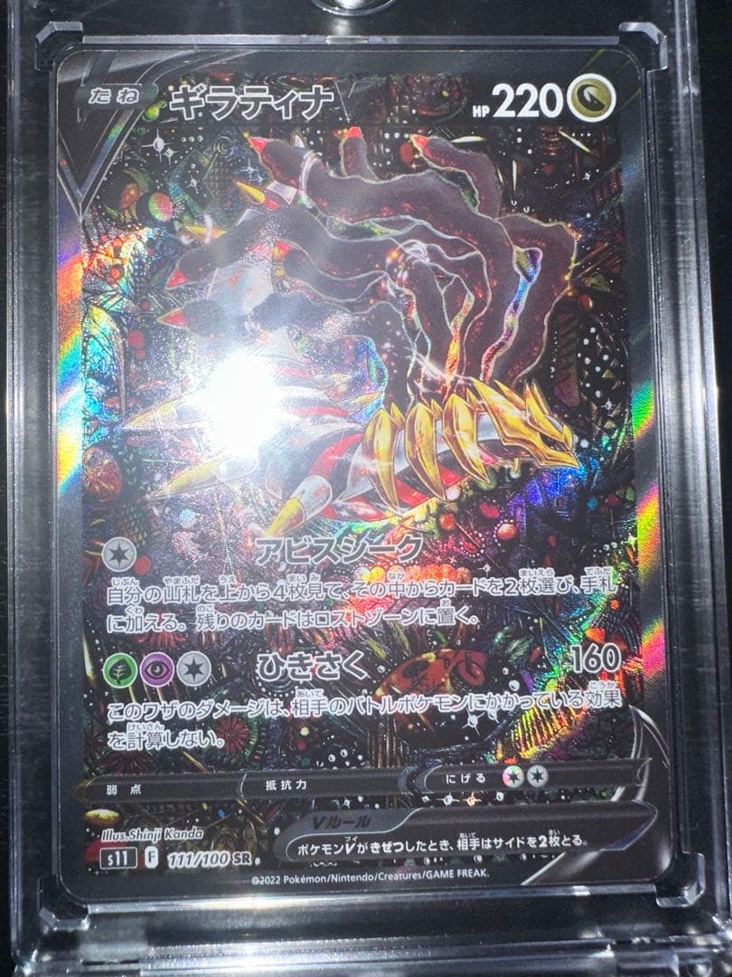 最安値 最終値下げ 高騰中 ポケモンカード ギラティナv sa