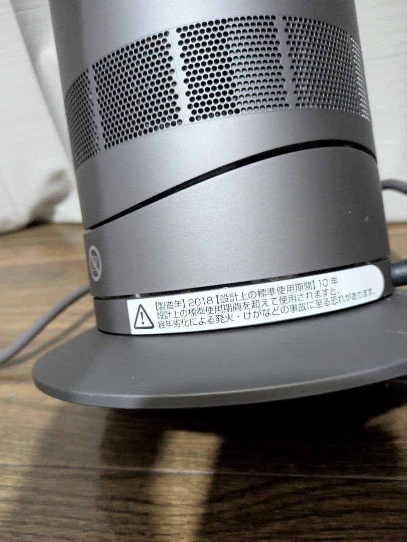 dyson AM09 hot&cool セラミックファンヒーター