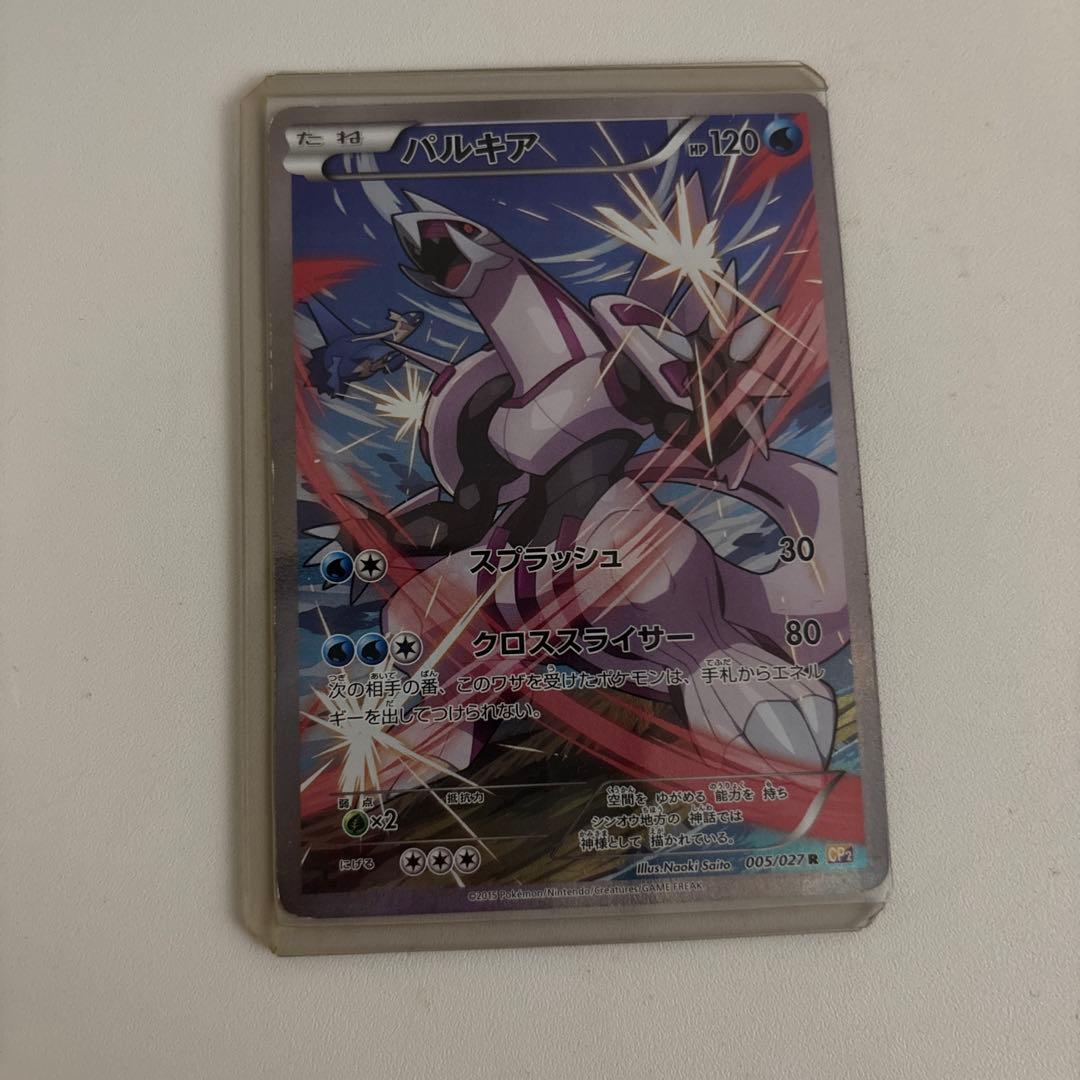 ポケモンカード　ポケカ　ラティアス　ラティオス　パルキア　レア　激レア