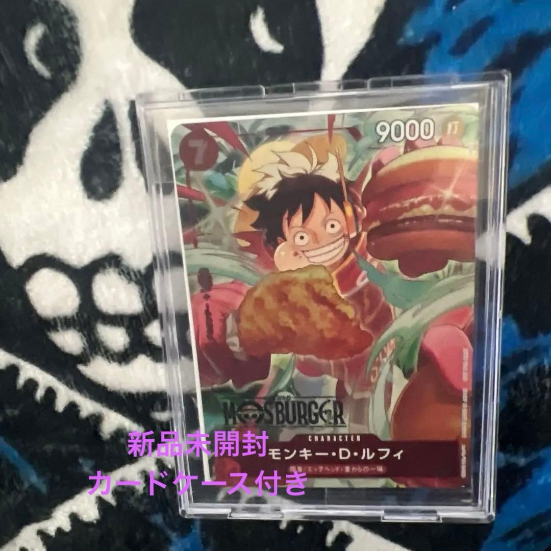 ワンピース カードゲーム モンキー・D・ルフィ　P-080 カードケース付き