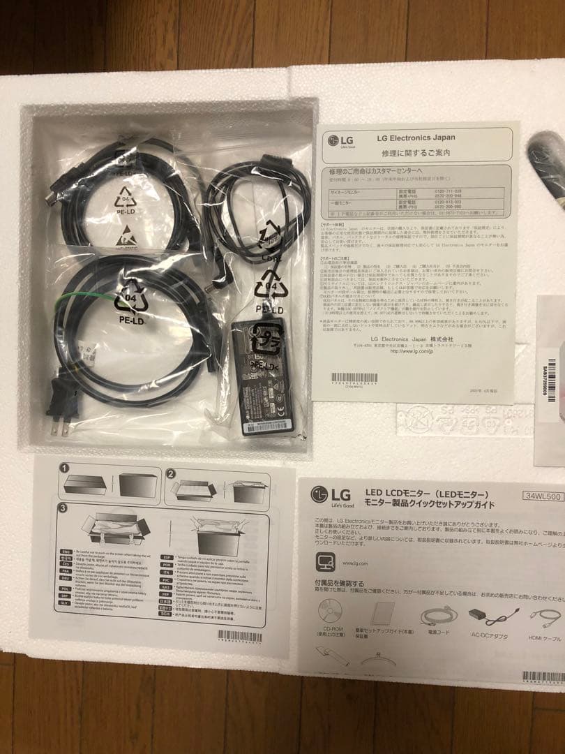 LG ウルトラワイドモニター 34WL500-B