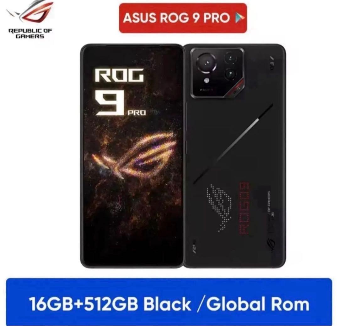 ROG Phone 9 Pro 512GB ガラスフィルム付　オプションケース付