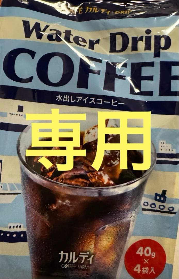 OMIKO(*☻-☻*)です！！コーヒーセット