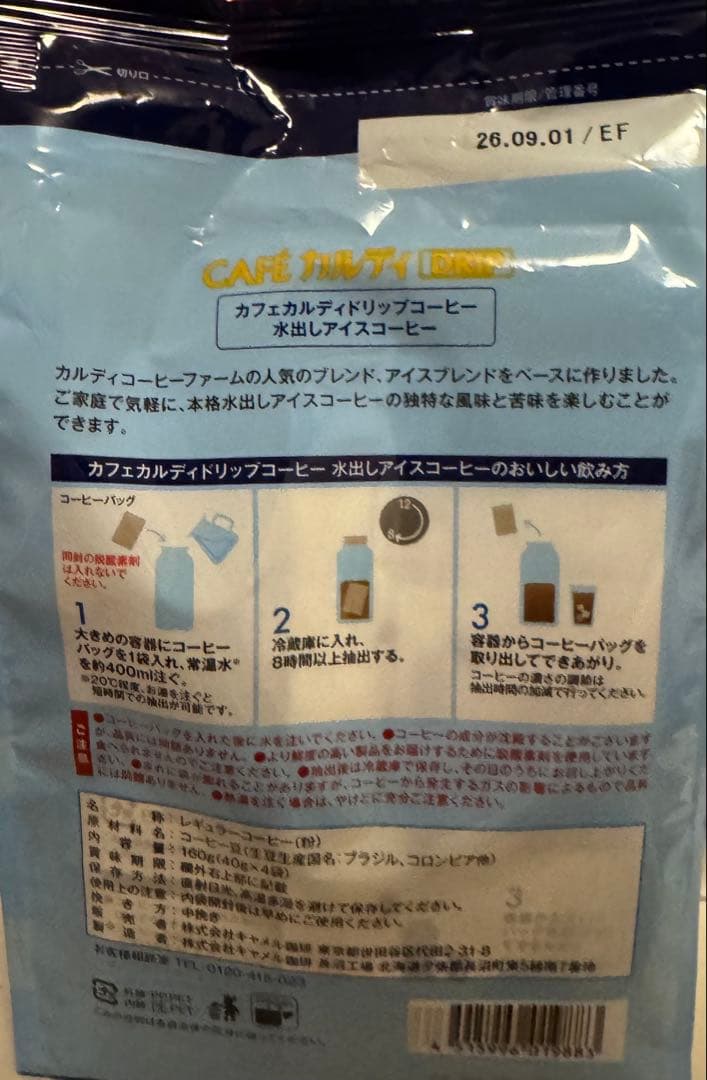 OMIKO(*☻-☻*)です！！コーヒーセット