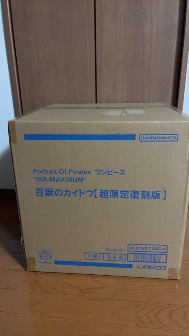 ワンピース WA-MAXIMUM 百獣のカイドウ 超限定復刻版