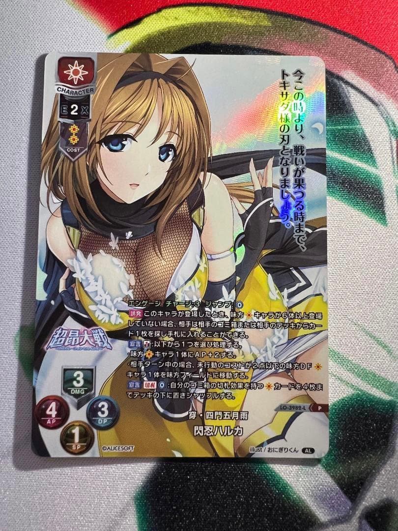 閃忍ハルカ p プロモ リセ lycée