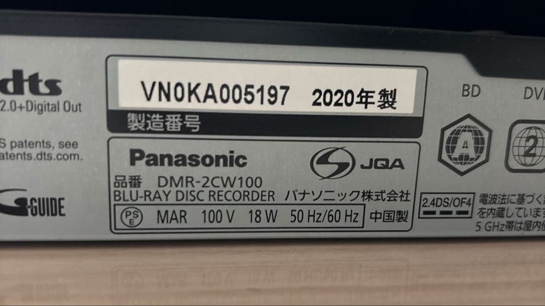 Panasonic　DIGA　ブルーレイレコーダー　DMR-2CW100