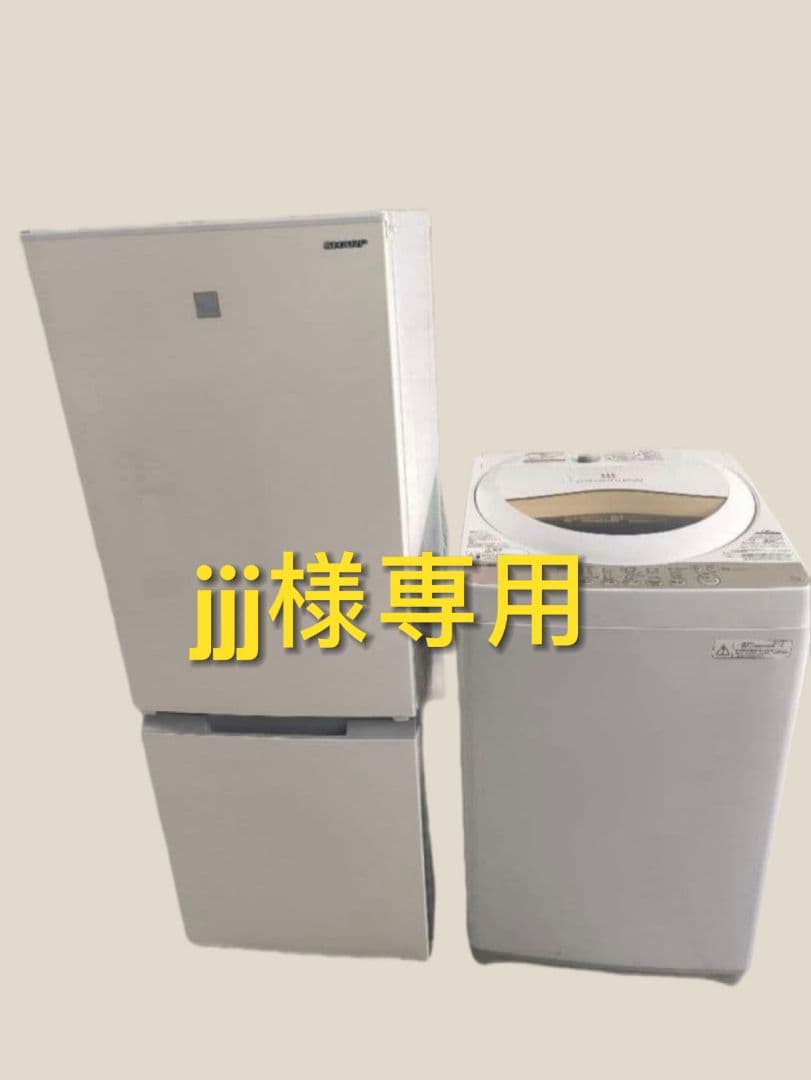 冷蔵庫・冷凍庫 jjj