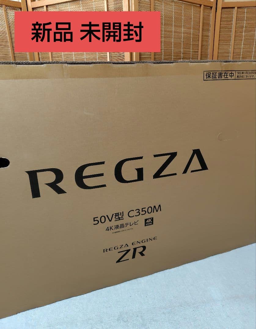東芝 REGZA 50V型 C350M 4K液晶テレビ