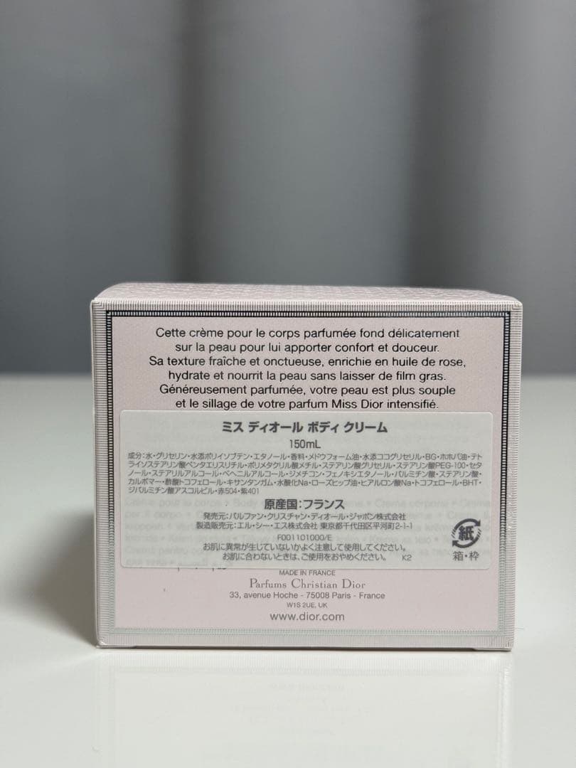 DIORミスディオール❀ボディクリーム150ml