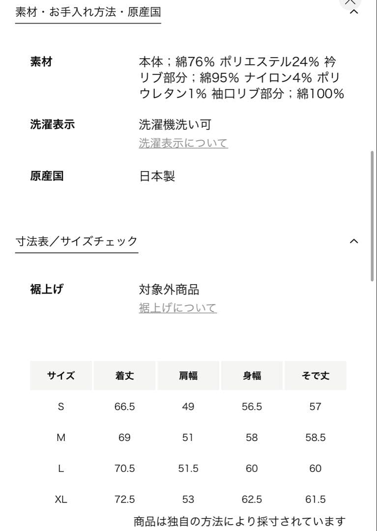 ＜LACOSTE for BEAUTY&YOUTH＞ ベロア ポロシャツ