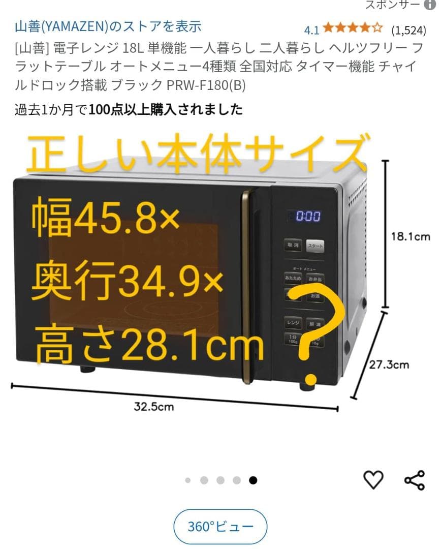 [山善] 電子レンジ 17L 単機能 一人暮らし 二人暮らし ヘルツフ_corg
