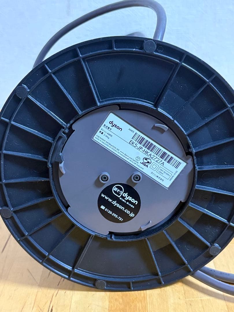 Dyson Hot+Cool AM05 セラミックファンヒ―タ― ブラック