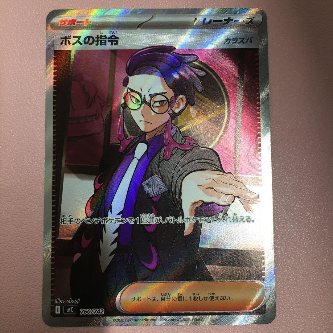 スタートデッキ100 ボスの指令 カラスバ SR