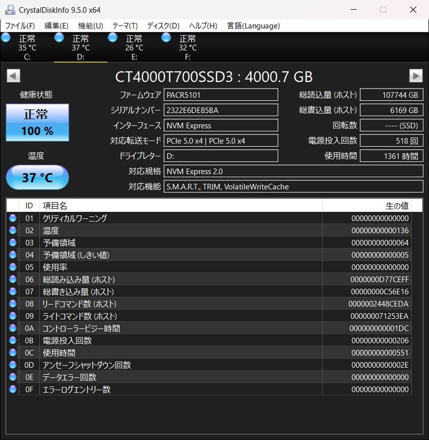 内蔵型SSD Crucial T700 4TB M.2 SSD