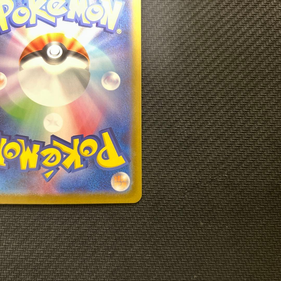 スタートデッキ100 リーリエのピッピex SAR