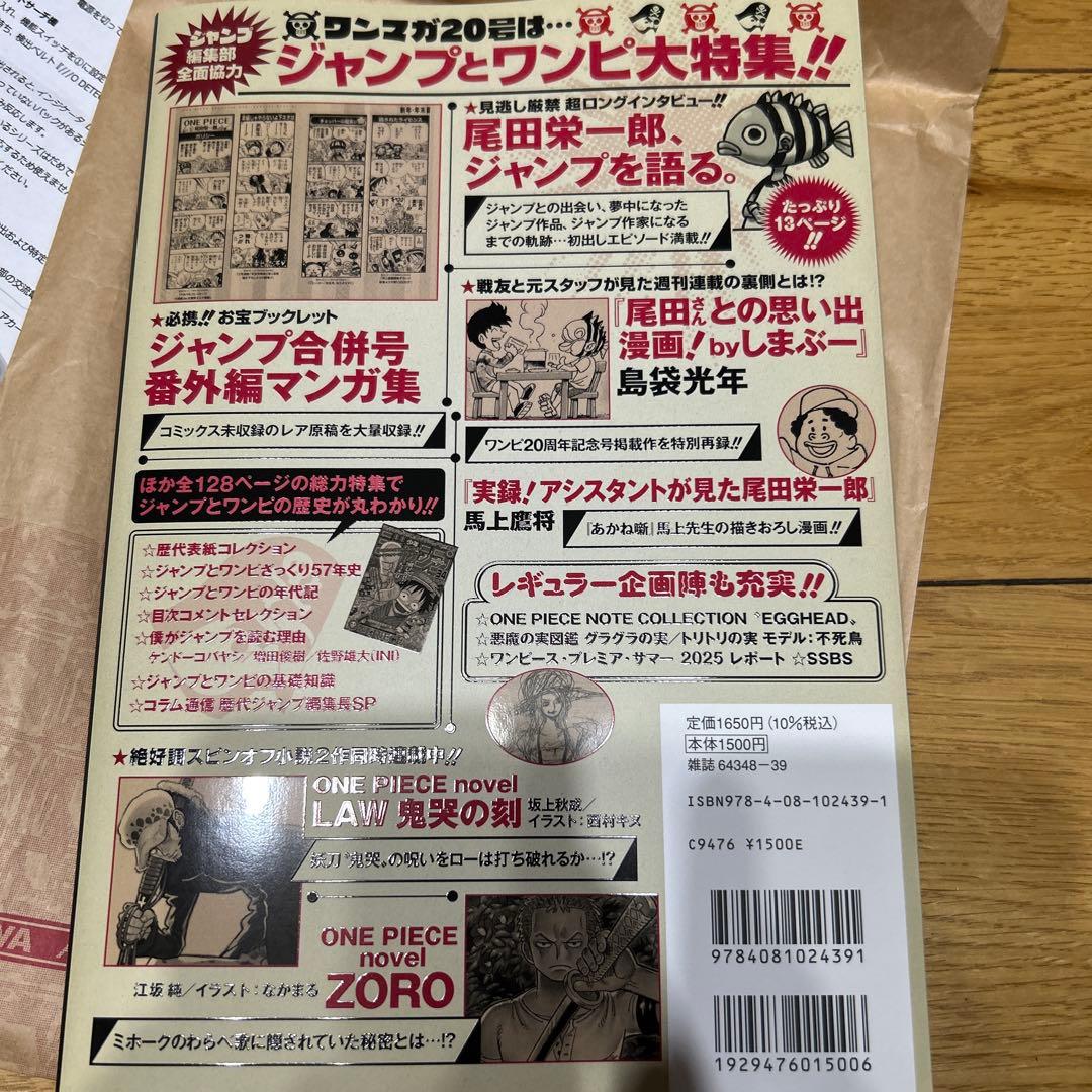 ワンピースマガジン 20号 プロモカード付き