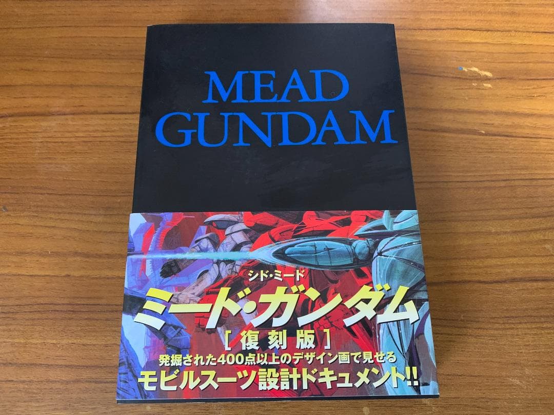 シド・ミード MEAD GUNDAM ミードガンダム 復刻版