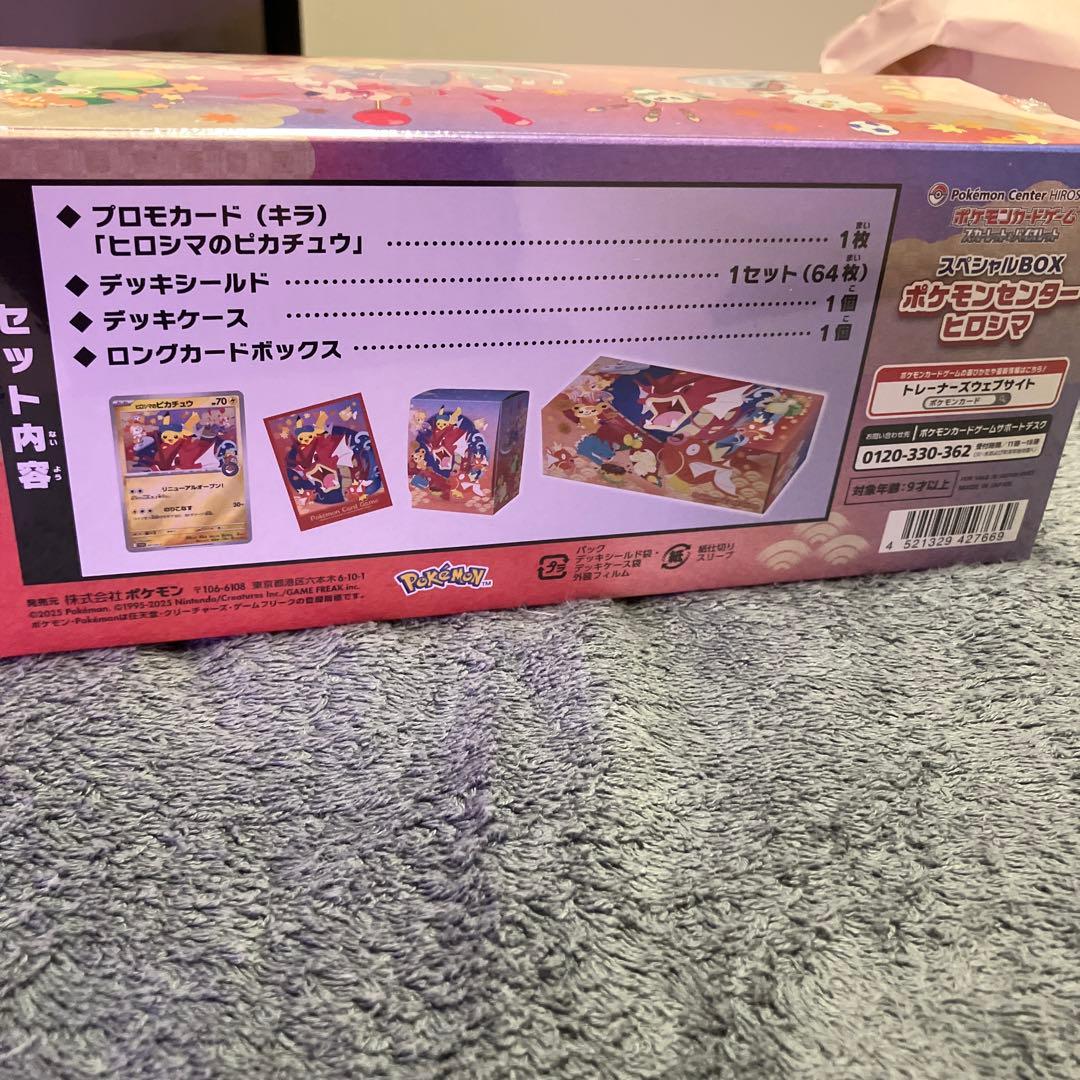 【ポケセン産・未開封&シュリンク付き】ポケモンセンターヒロシマ スペシャルBOX