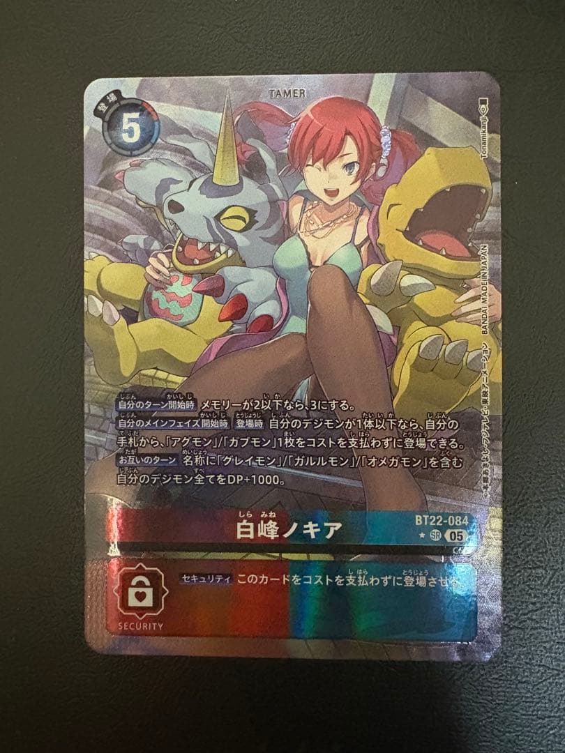 白峰ノキア　SR-P BT22