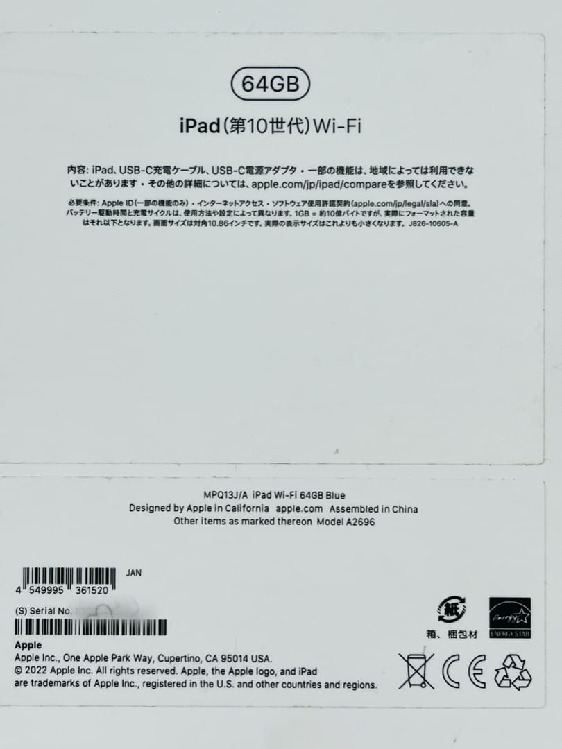 Apple iPad 10 (第10世代) 64GB Wi-Fiモデル ブルー
