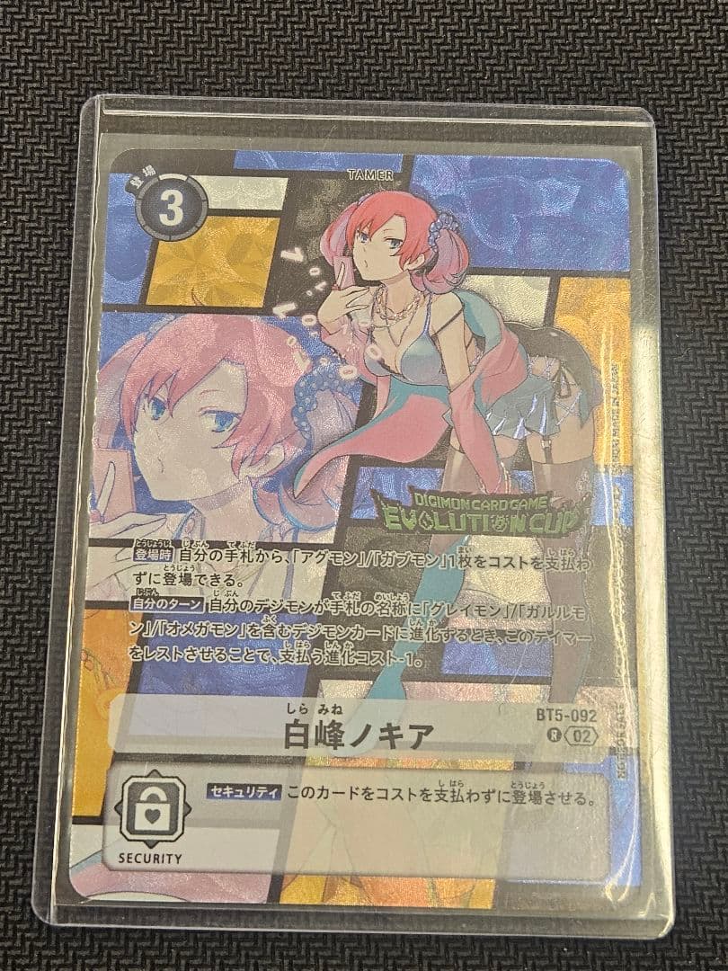 デジモンカード 白峰ノキア エボリューションカップ 優勝PR