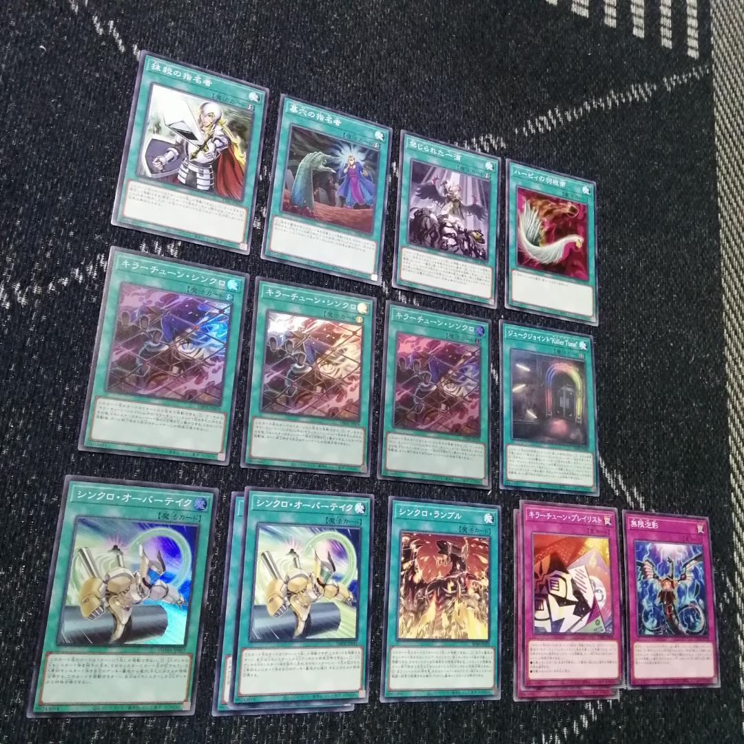 遊戯王　デッキ　キラーチューン　レッドシール　[04517]