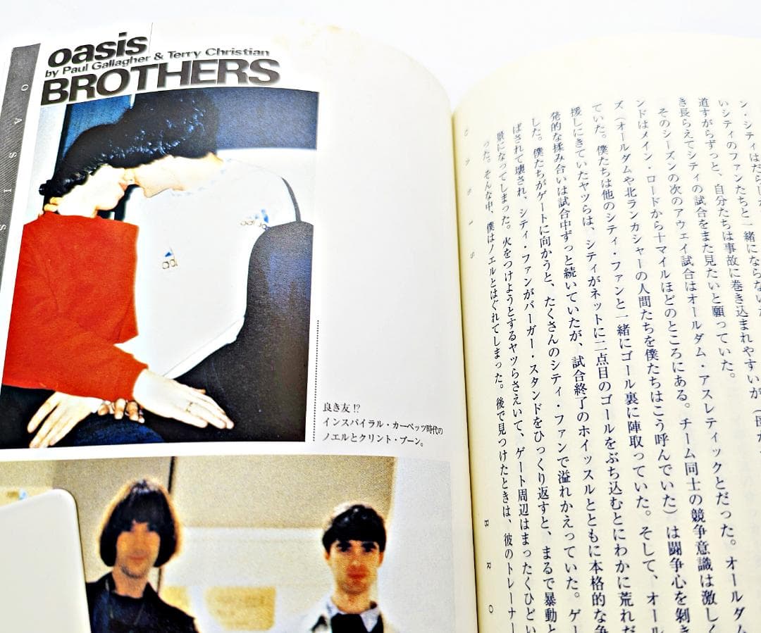 【初版・帯付】 オアシスブラザーズ 長兄ポールが語るリアム&ノエル・ギャラガー