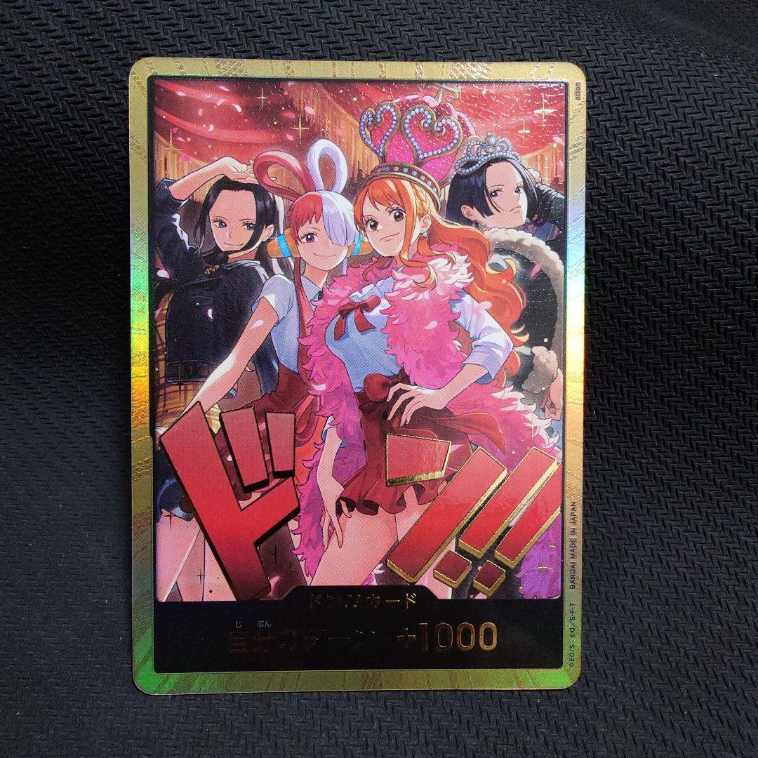 ヒロインズエディション　プロモ　金ドン　パラレル　①