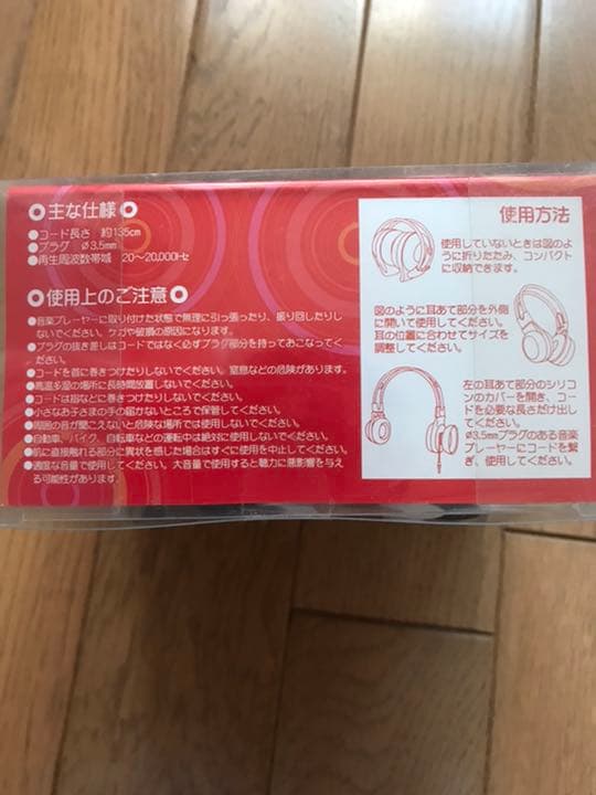 ヘッドホン　けいおん　唯ちゃん　平沢唯　未開封