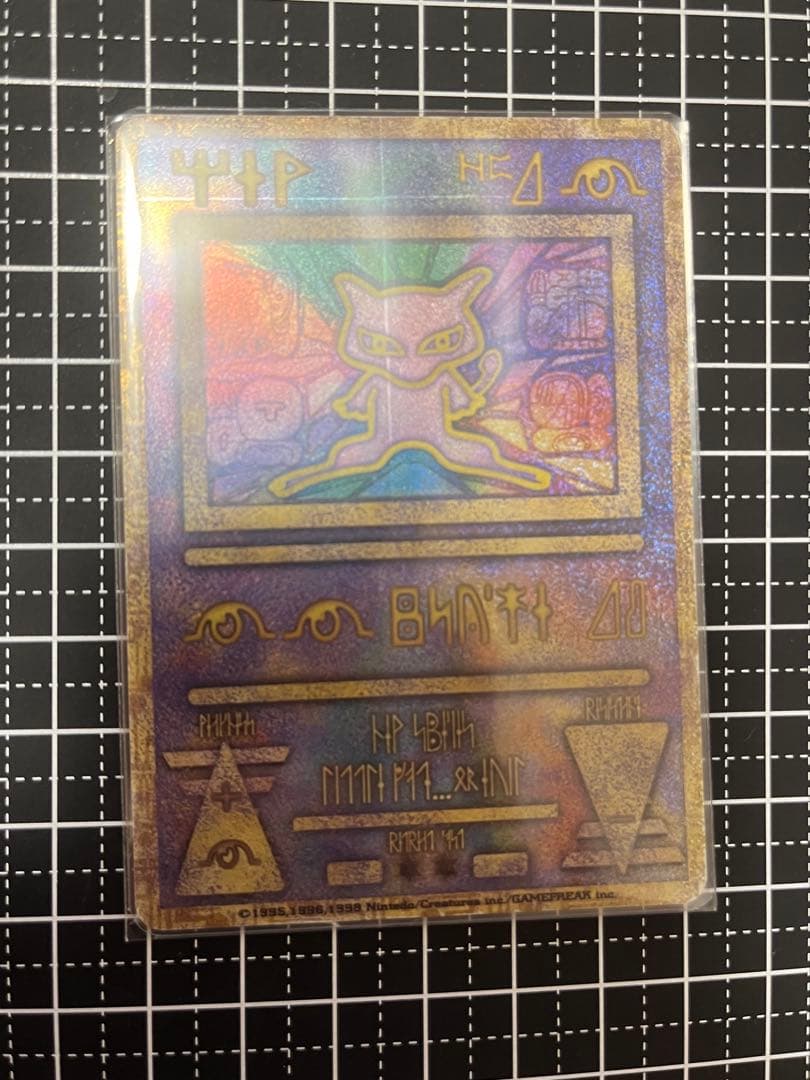 古代ミュウ エラー版　Nintedo 縦横線