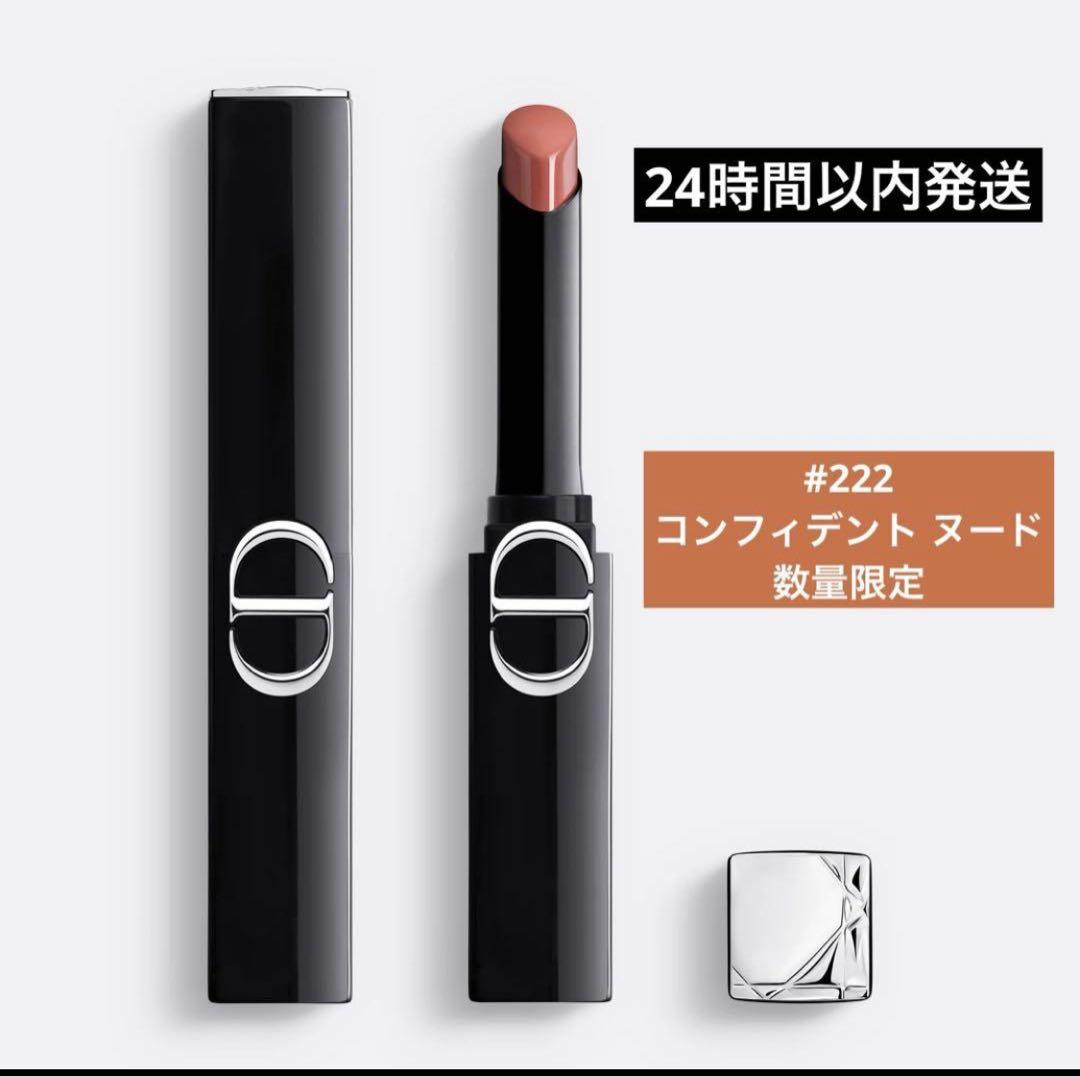 ディオール 限定ルージュディオールオンステージ 222