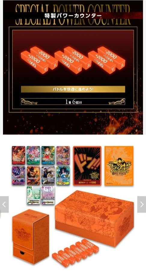 も*か様 【新品未開封】ワンピース 3rd ANNIVERSARY SET