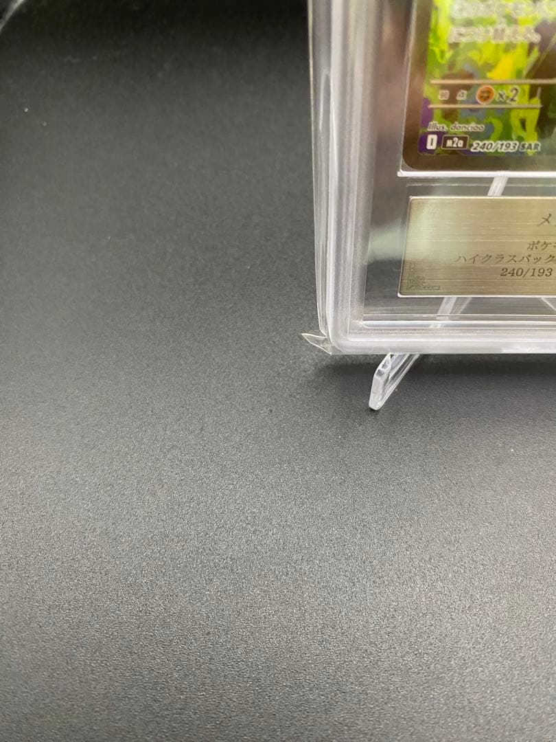 【ARS10＋】メガゲンガーex SAR 240/193 MEGAドリームex