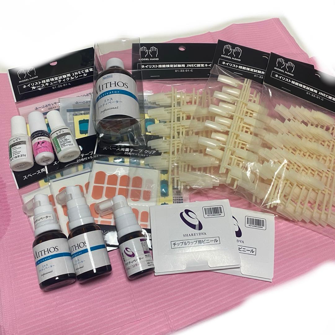 ネイリスト検定用品