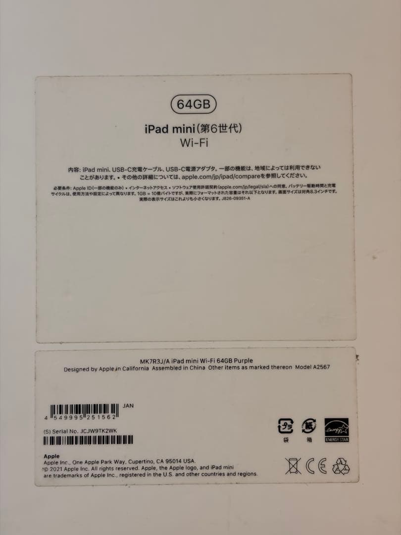 iPad mini 6【バッテリー90%】箱•付属品あり