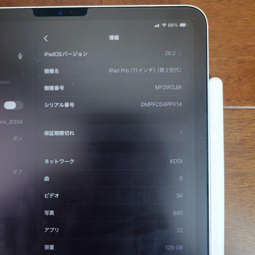 iPad Pro 11インチ 第2世代 128GB + Apple Pencil