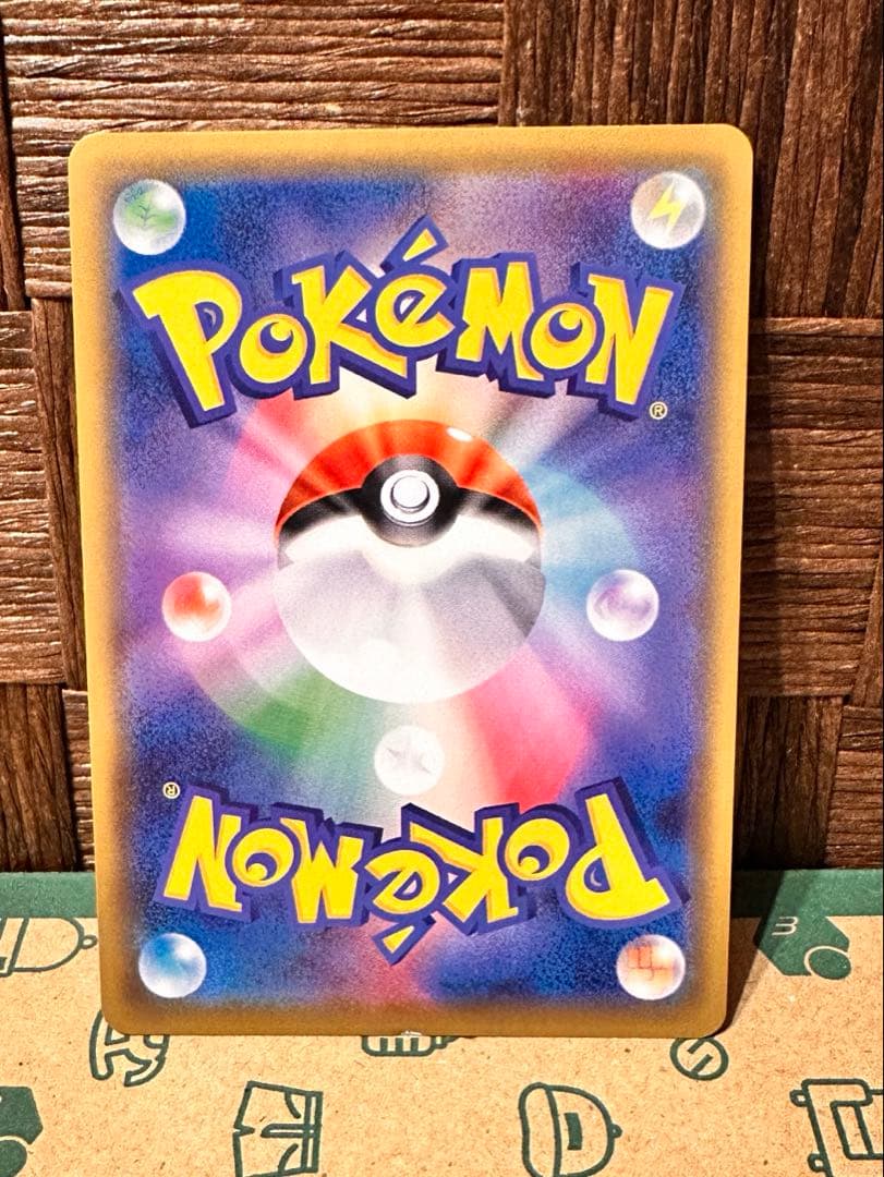 ポケモンカード レッドの挑戦 SR サポート ポケカ 201/173