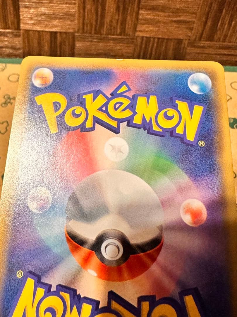 ポケモンカード レッドの挑戦 SR サポート ポケカ 201/173