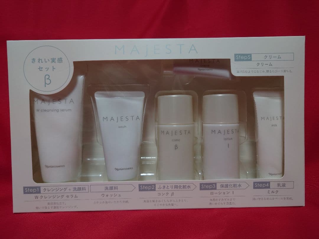 ナリス マジェスタ きれい実感セットβ　2セット