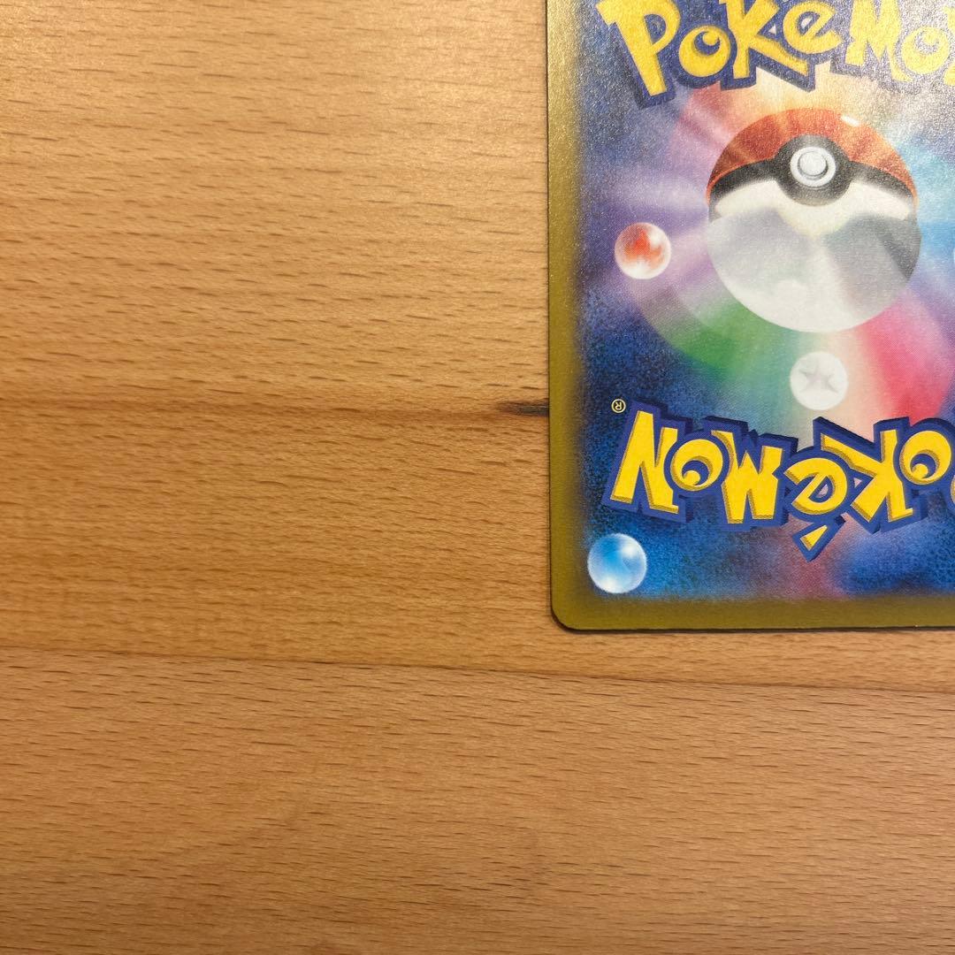 センタリング良好　ポケモンカード　ピカチュウex sar