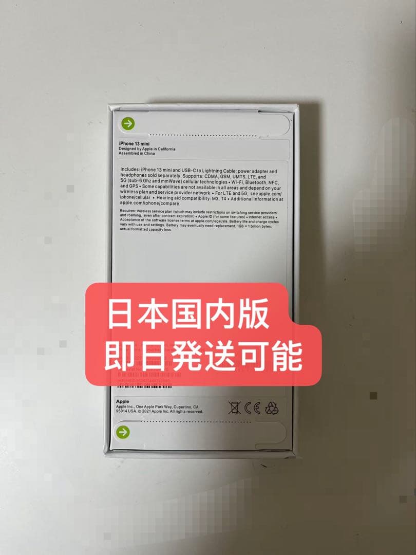 「新品未開封」iPhone13mini128gb レッド