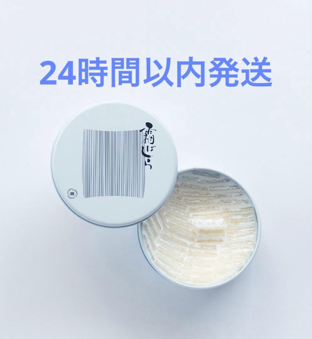 【入手困難】冬季限定✨九重本舗玉澤 霜ばしら 2缶セット 新品未開封