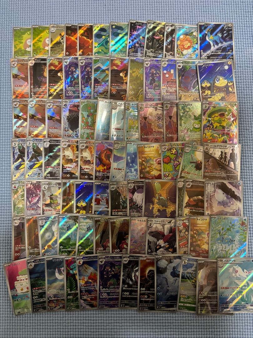 ARまとめ売り 84枚