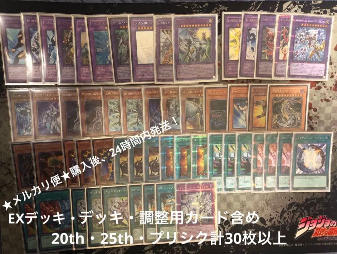 ★メルカリ便★ハイグレード/高レアリティ　E・HERO ネオスデッキ