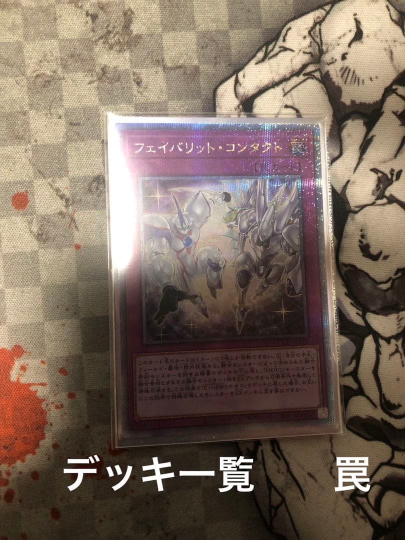 ★メルカリ便★ハイグレード/高レアリティ　E・HERO ネオスデッキ