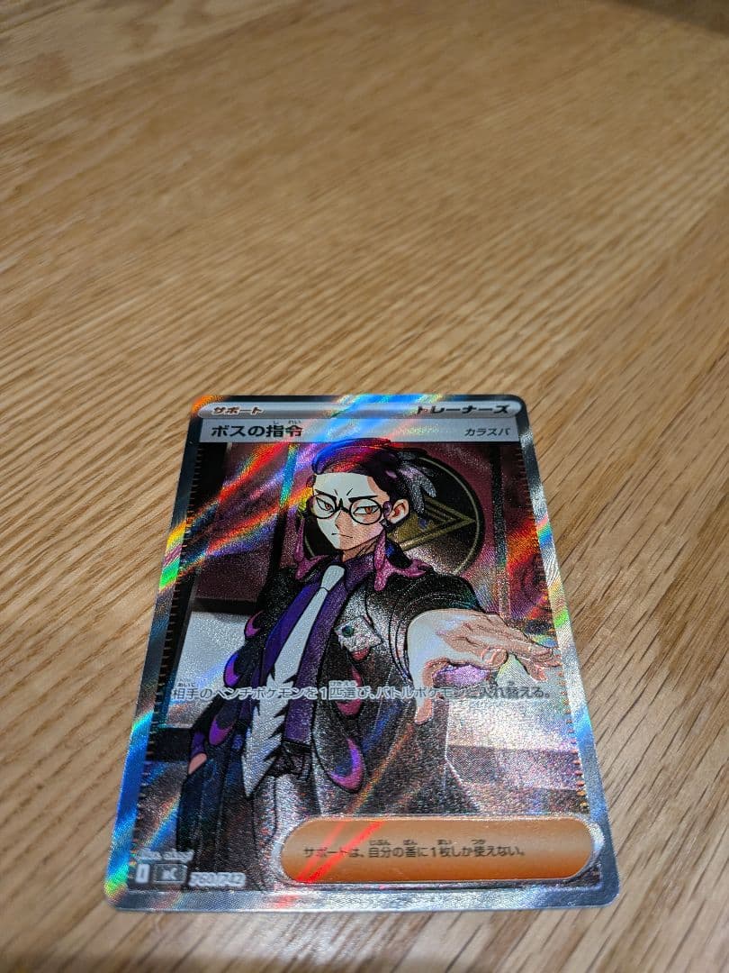 スタートデッキ100 ボスの司令　カラスバ　SR　+未開封 ×1個