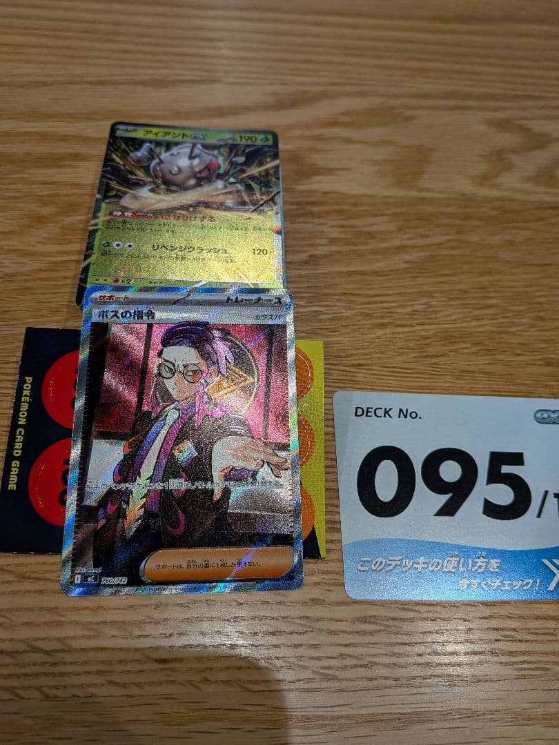 スタートデッキ100 ボスの司令　カラスバ　SR　+未開封 ×1個
