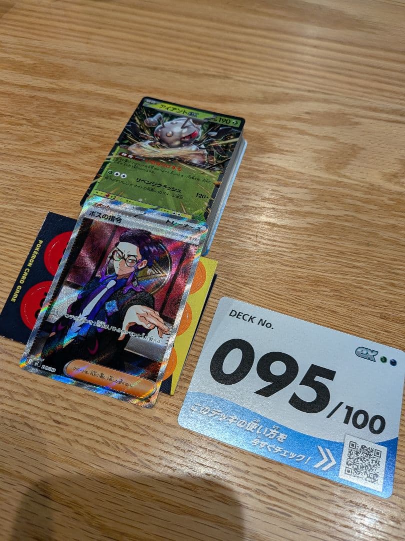 スタートデッキ100 ボスの司令　カラスバ　SR　+未開封 ×1個