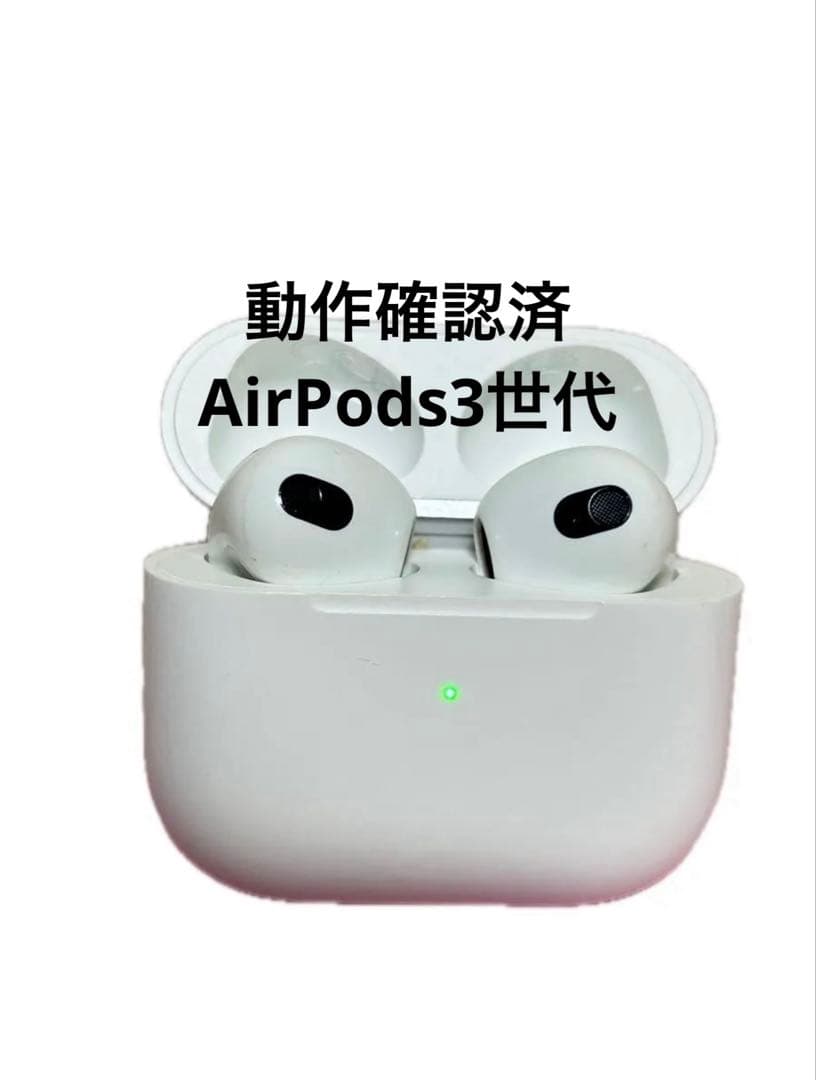 Apple 純正品　AirPods 3世代　ワイヤレスイヤホン
